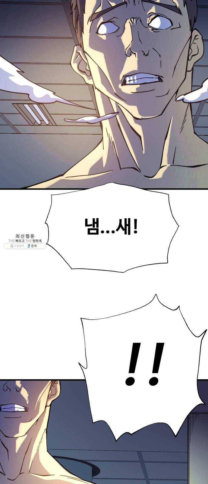 압락사스 3부 23화 3
