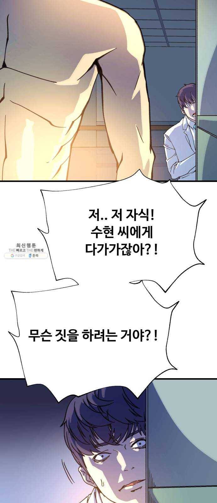 압락사스 3부 23화 4