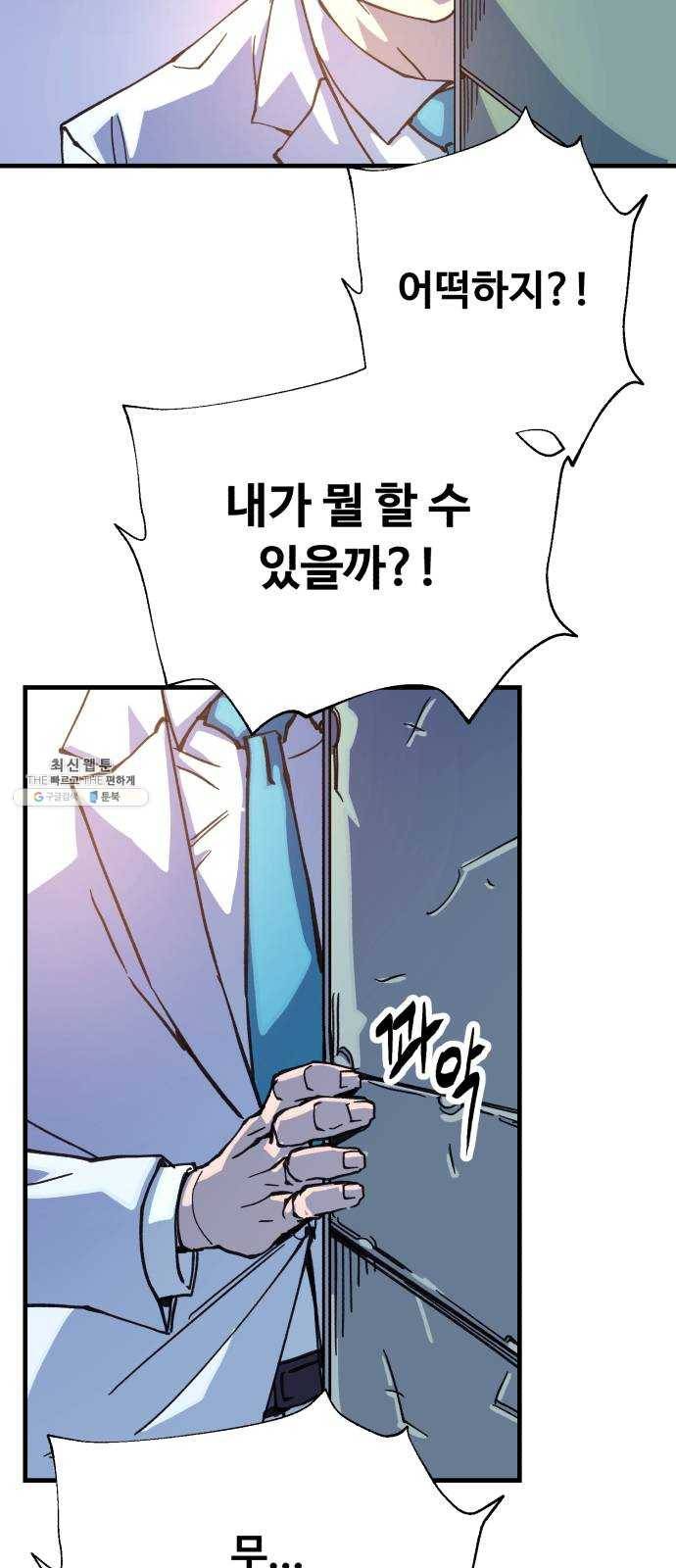 압락사스 3부 23화 5