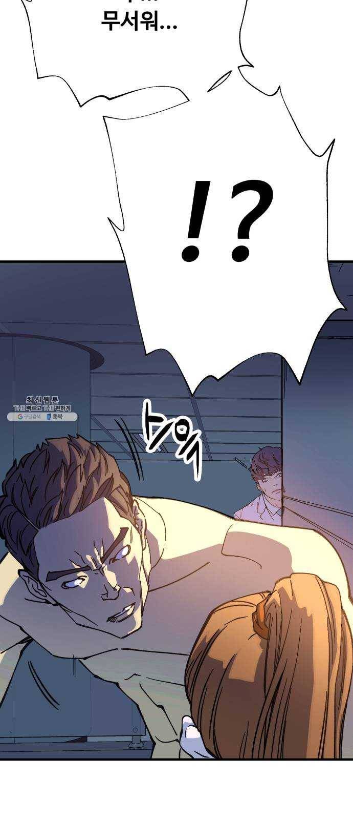 압락사스 3부 23화 6