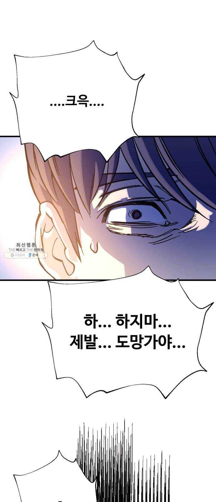 압락사스 3부 23화 7