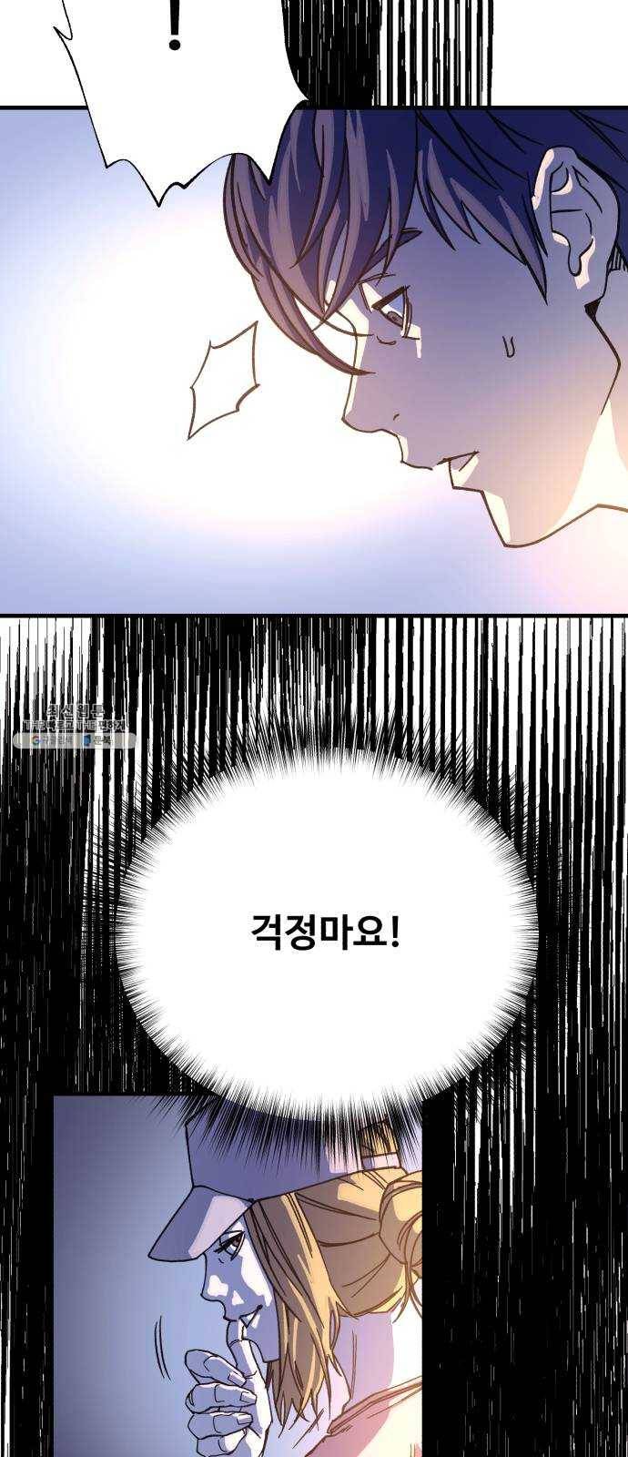 압락사스 3부 23화 8