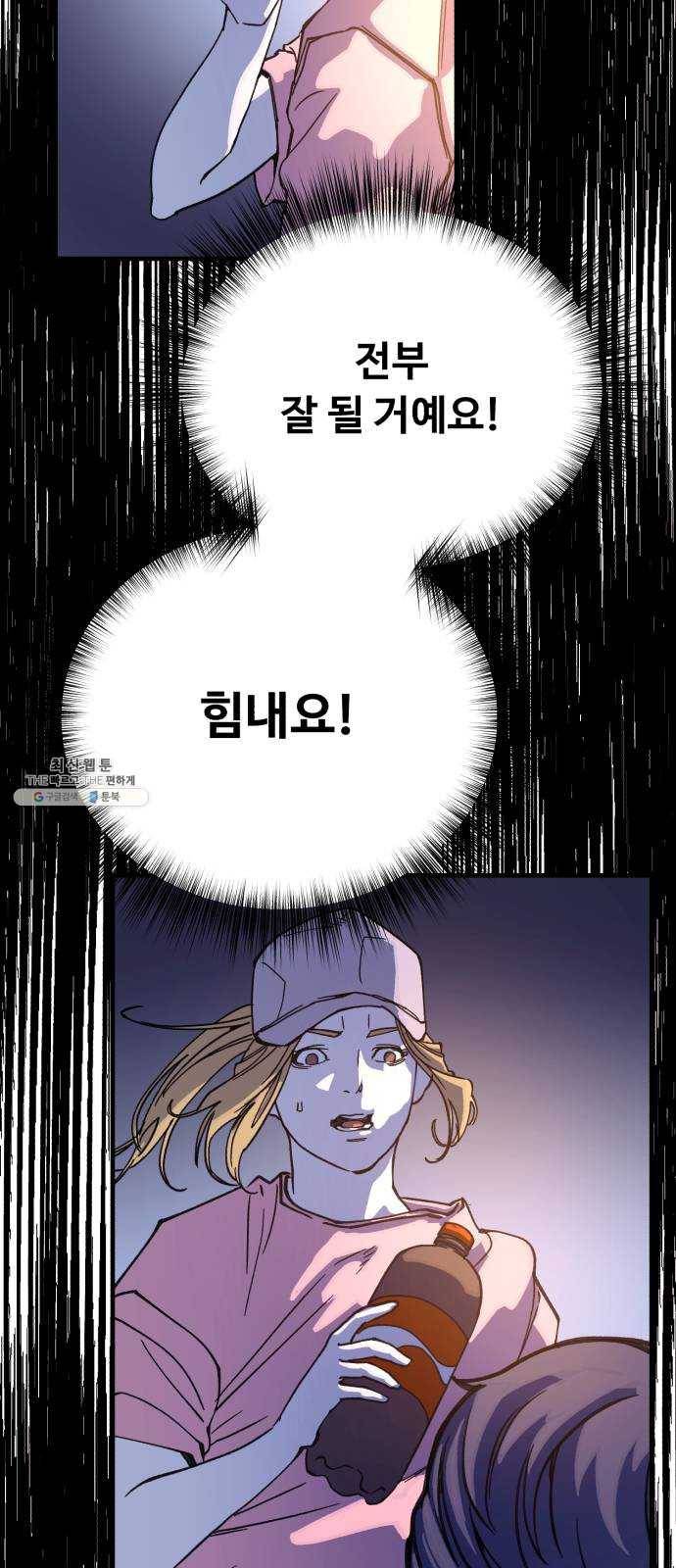 압락사스 3부 23화 9