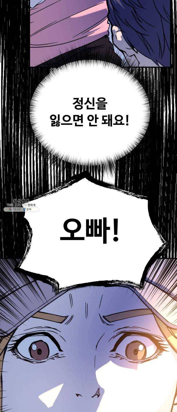 압락사스 3부 23화 10