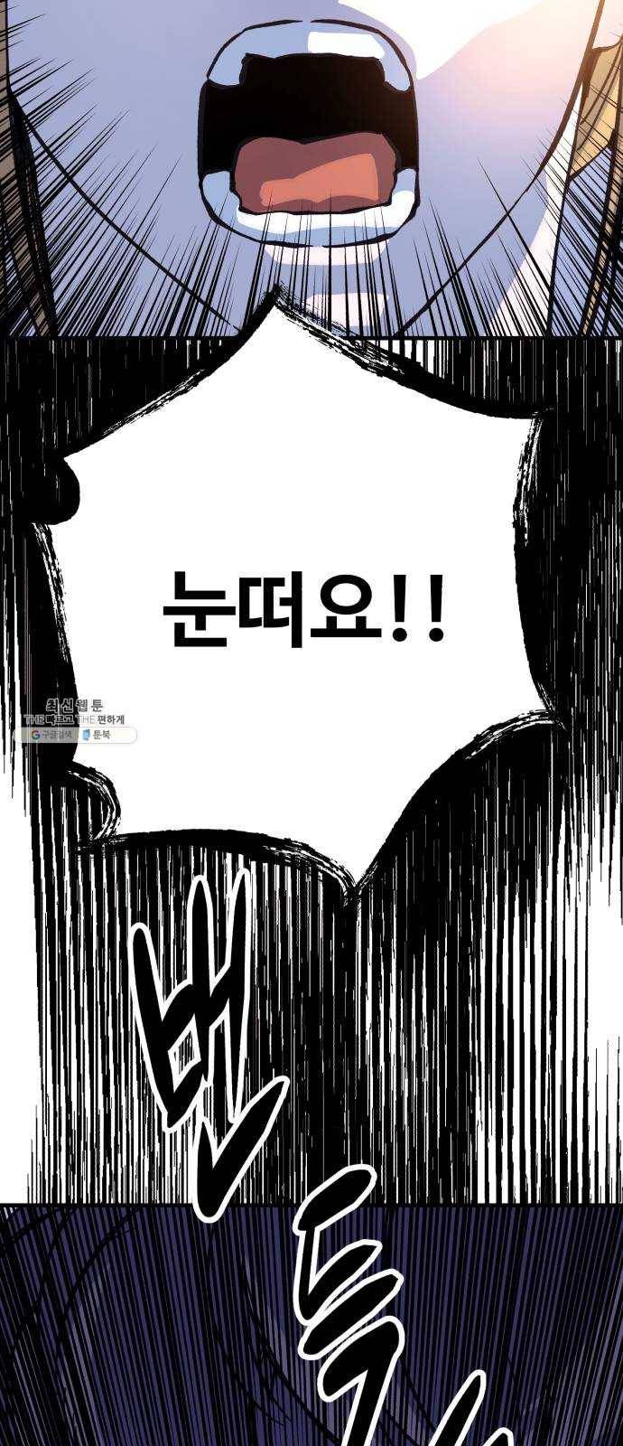 압락사스 3부 23화 11