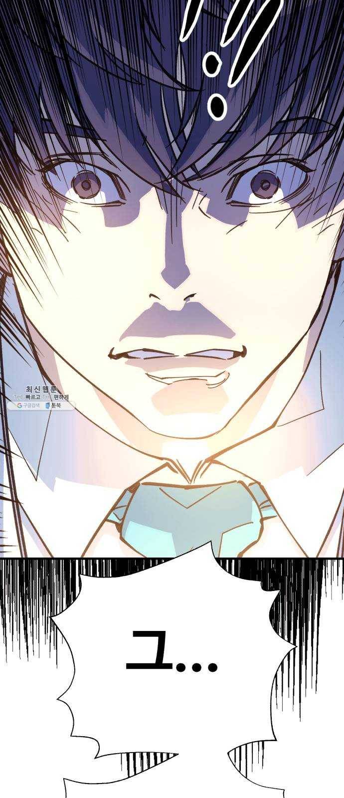 압락사스 3부 23화 12