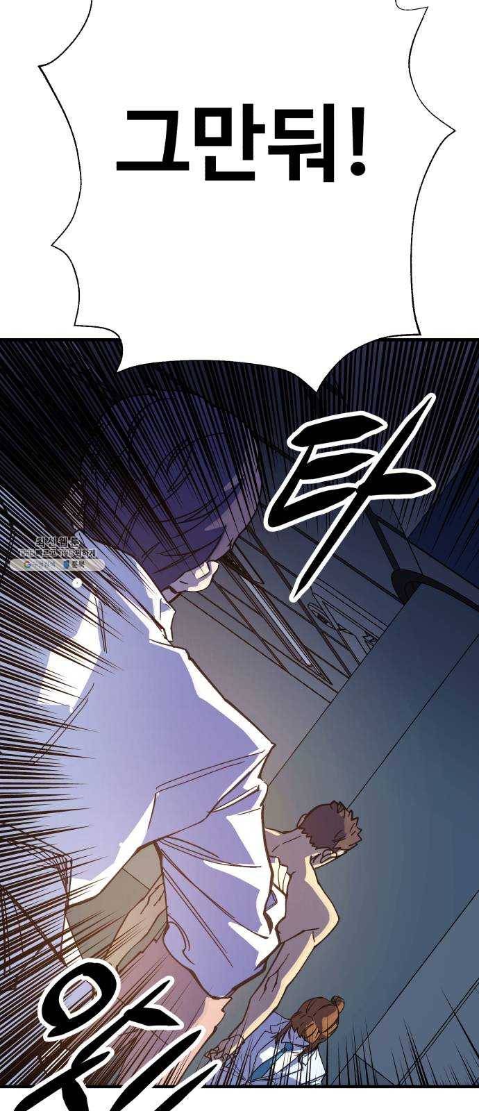 압락사스 3부 23화 13