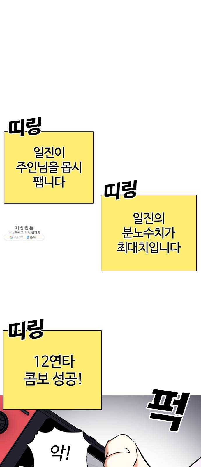 욕망일기 EP6. 일진조종기(2)_ 국통입수 1