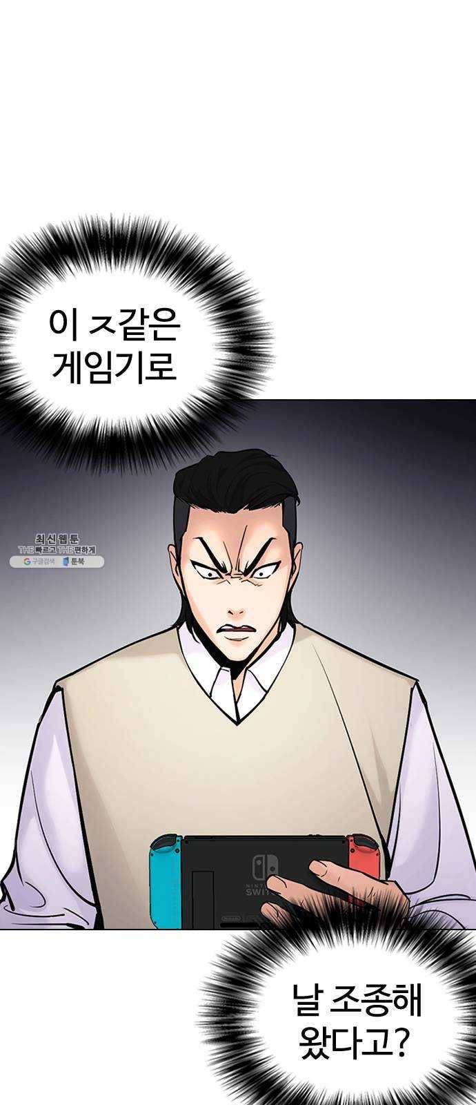 욕망일기 EP6. 일진조종기(2)_ 국통입수 5