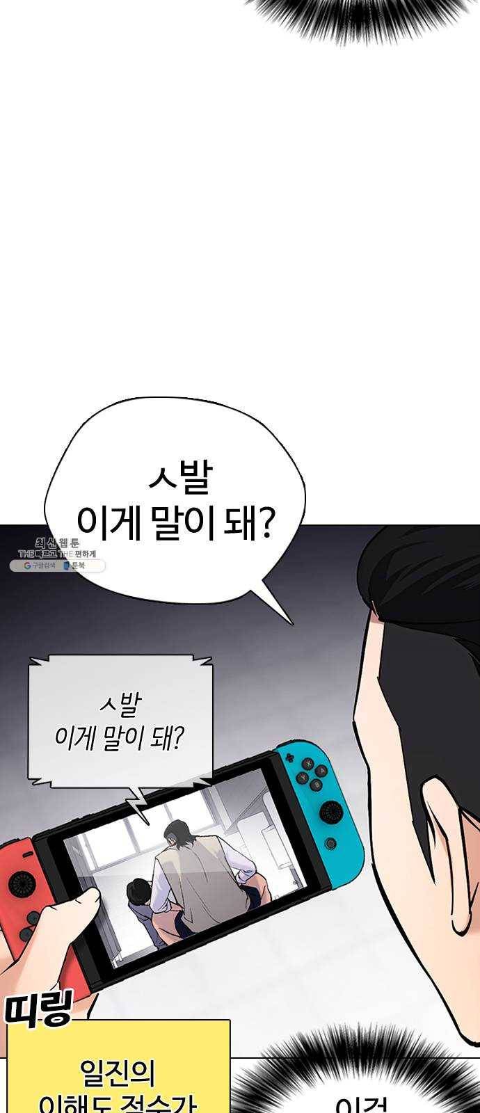 욕망일기 EP6. 일진조종기(2)_ 국통입수 6