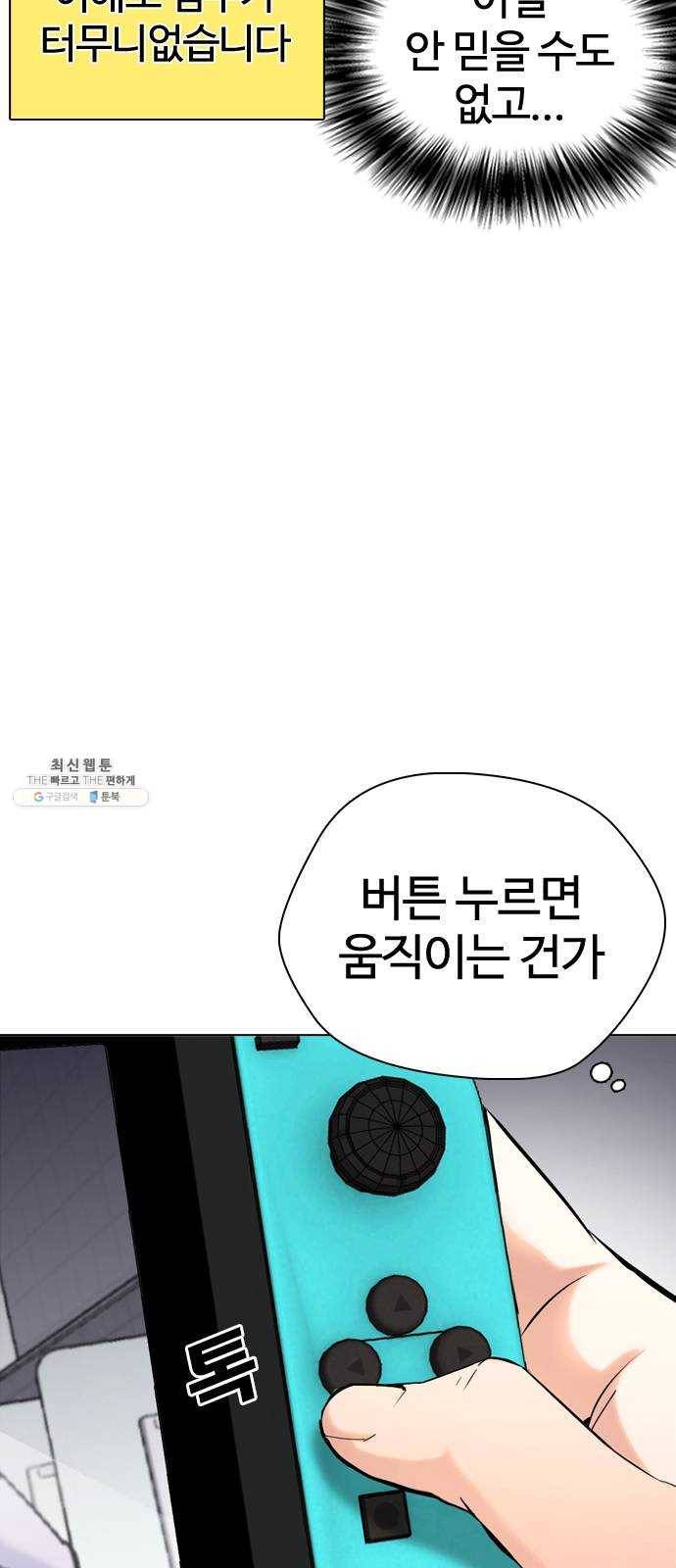 욕망일기 EP6. 일진조종기(2)_ 국통입수 7