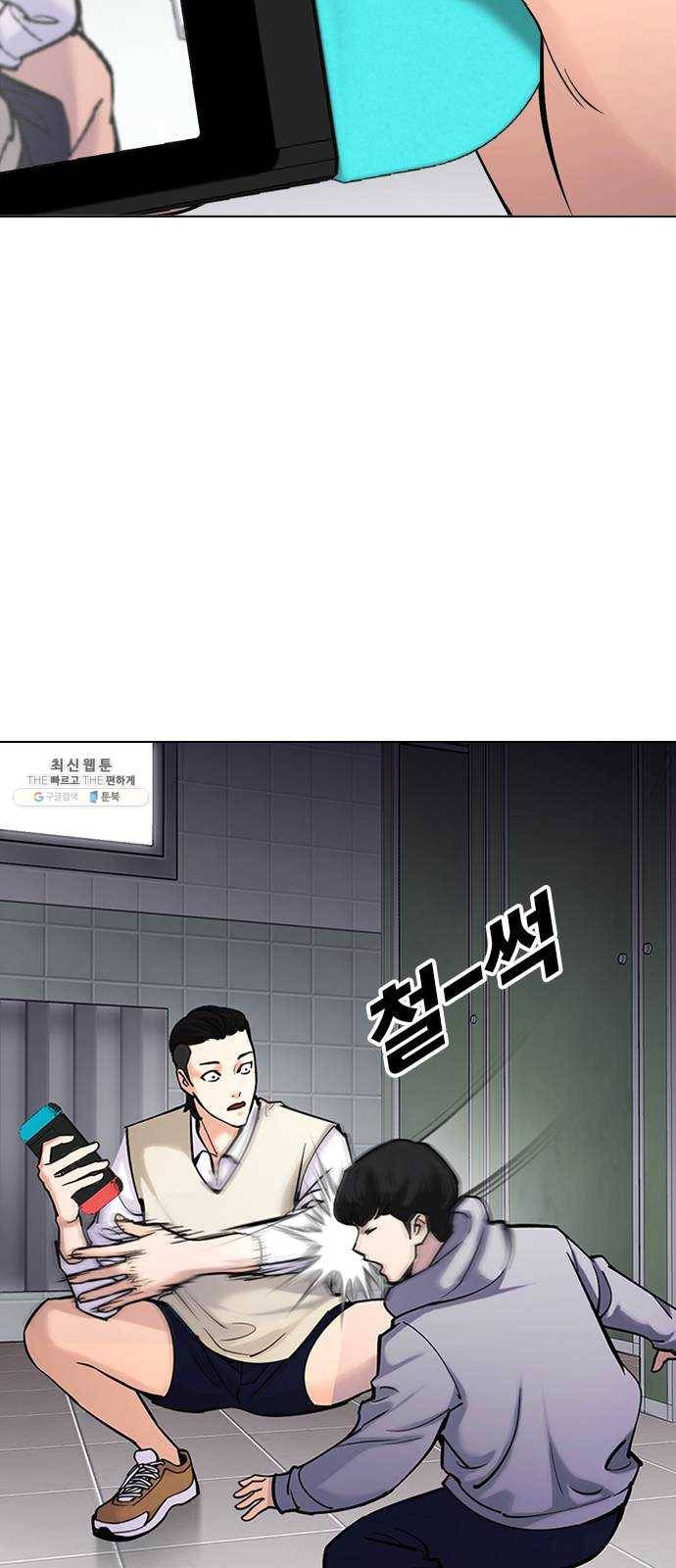 욕망일기 EP6. 일진조종기(2)_ 국통입수 8