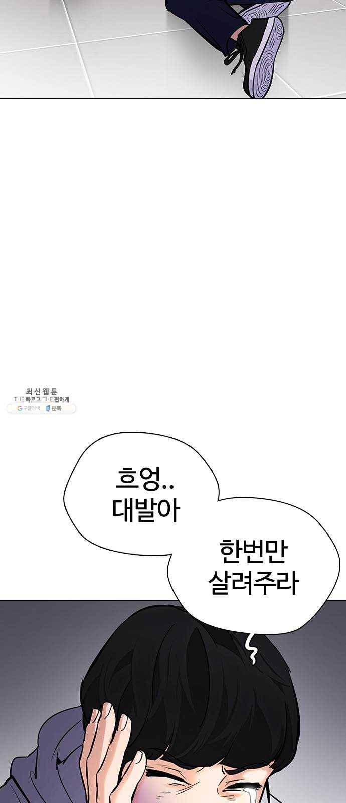 욕망일기 EP6. 일진조종기(2)_ 국통입수 9