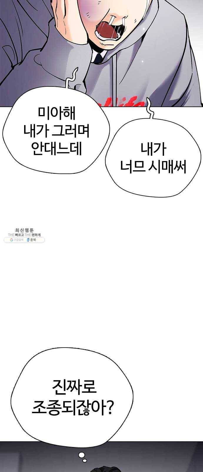 욕망일기 EP6. 일진조종기(2)_ 국통입수 10