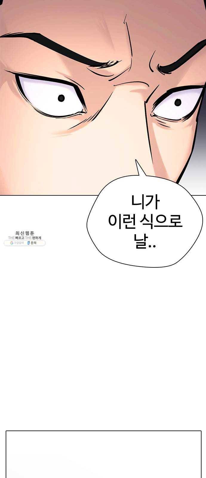 욕망일기 EP6. 일진조종기(2)_ 국통입수 12