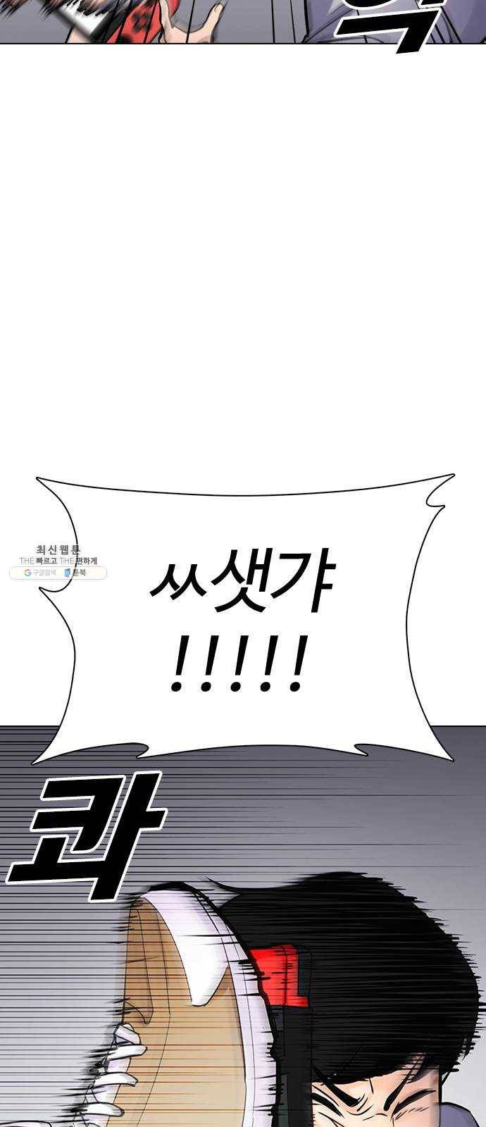 욕망일기 EP6. 일진조종기(2)_ 국통입수 16
