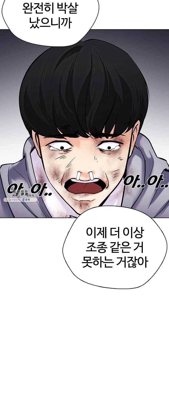 욕망일기 EP6. 일진조종기(2)_ 국통입수 21