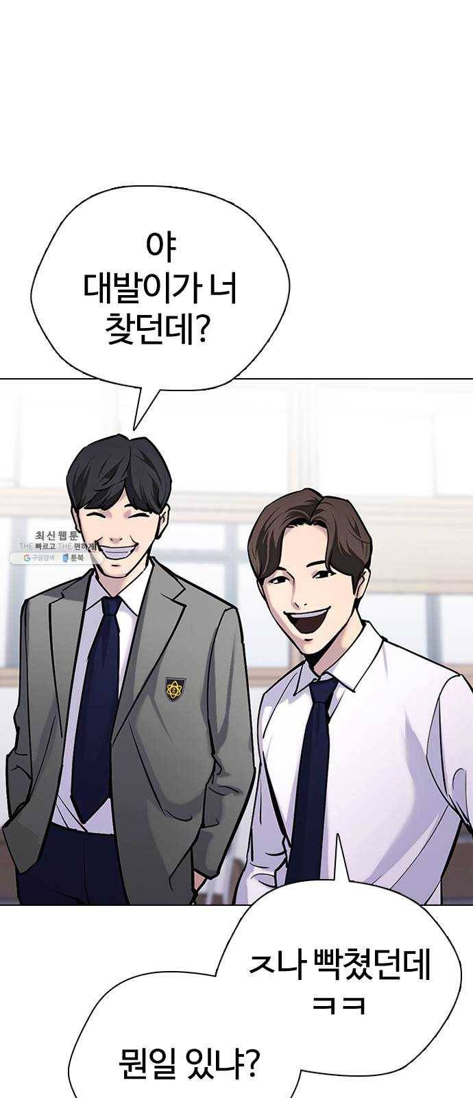 욕망일기 EP6. 일진조종기(2)_ 국통입수 27