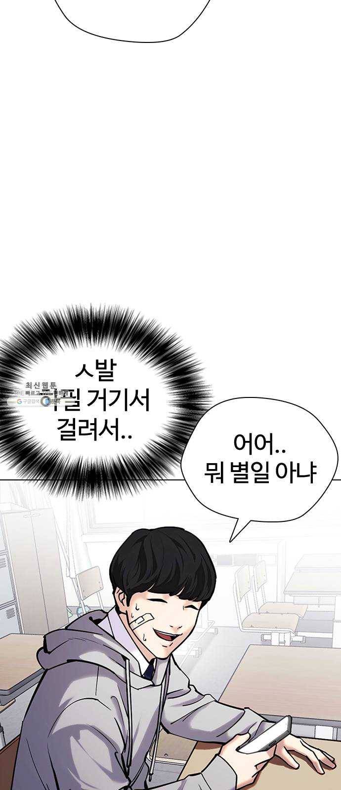욕망일기 EP6. 일진조종기(2)_ 국통입수 28