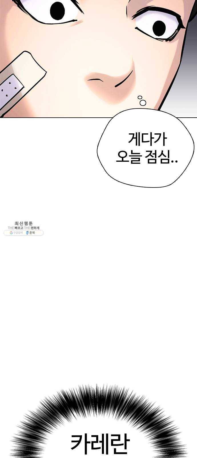 욕망일기 EP6. 일진조종기(2)_ 국통입수 31