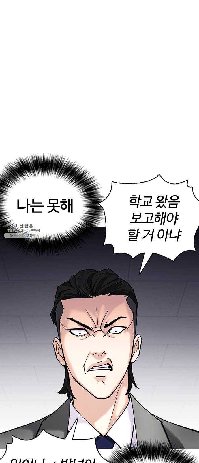 욕망일기 EP6. 일진조종기(2)_ 국통입수 33