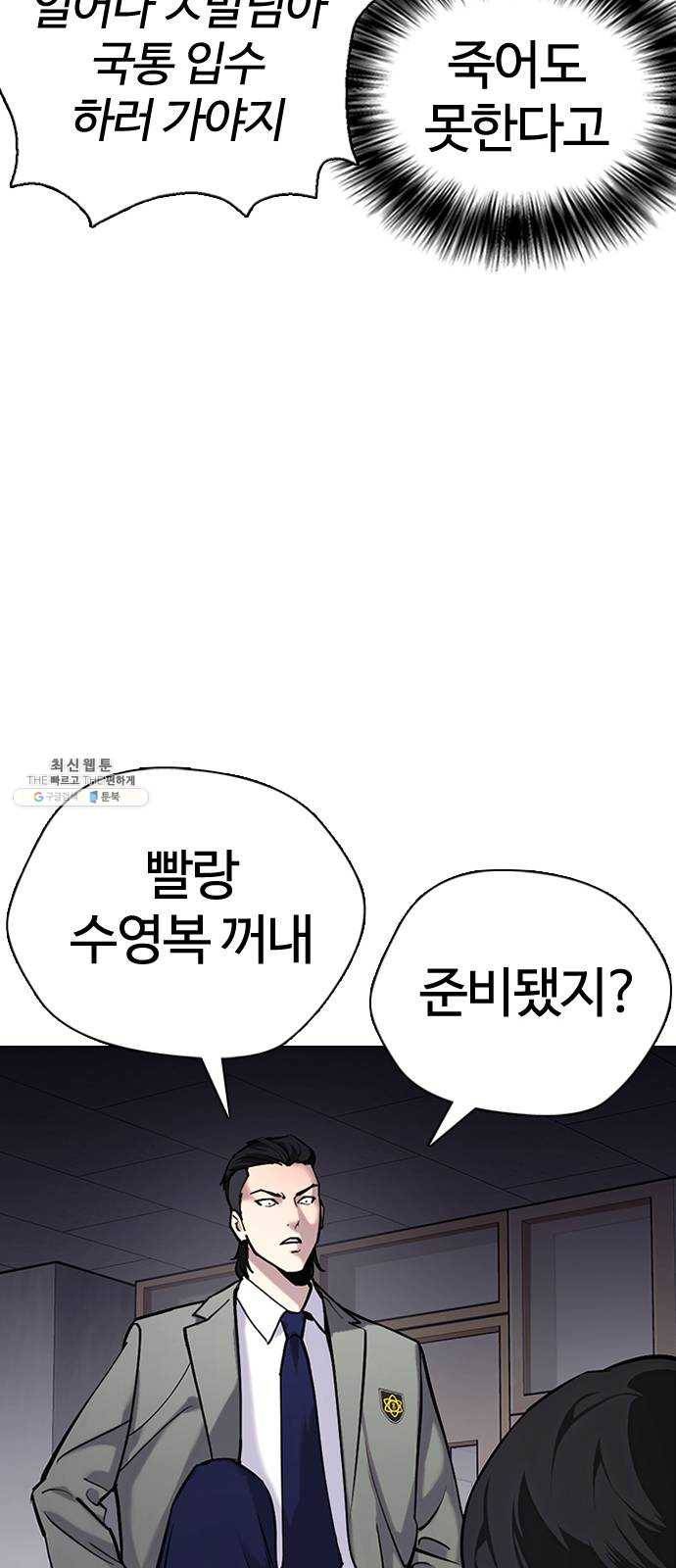 욕망일기 EP6. 일진조종기(2)_ 국통입수 34