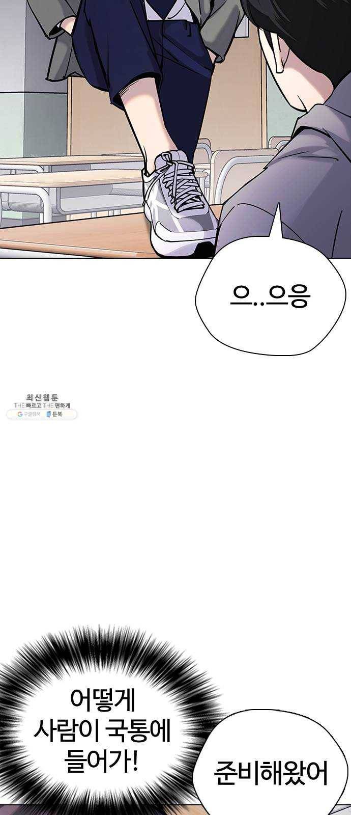 욕망일기 EP6. 일진조종기(2)_ 국통입수 35