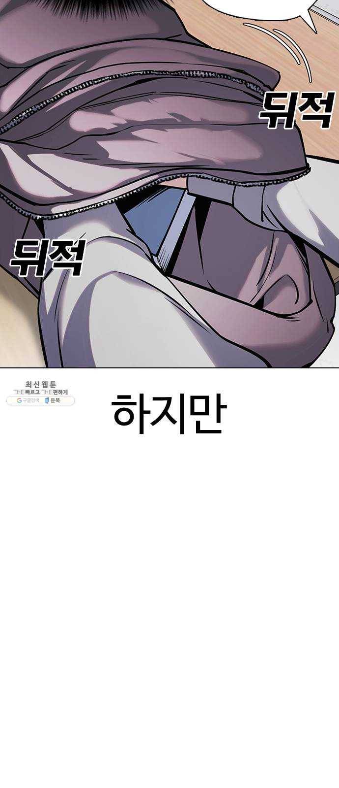 욕망일기 EP6. 일진조종기(2)_ 국통입수 36