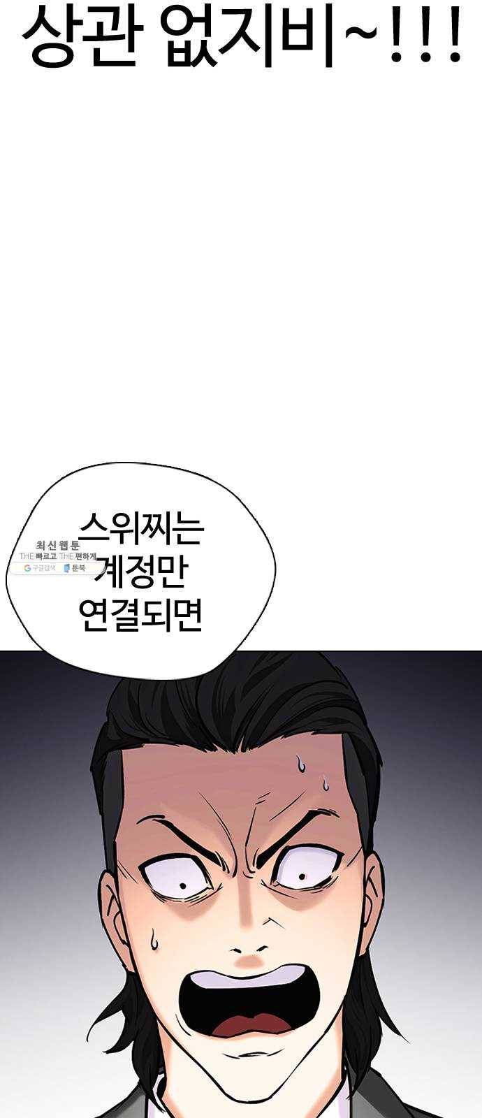 욕망일기 EP6. 일진조종기(2)_ 국통입수 38
