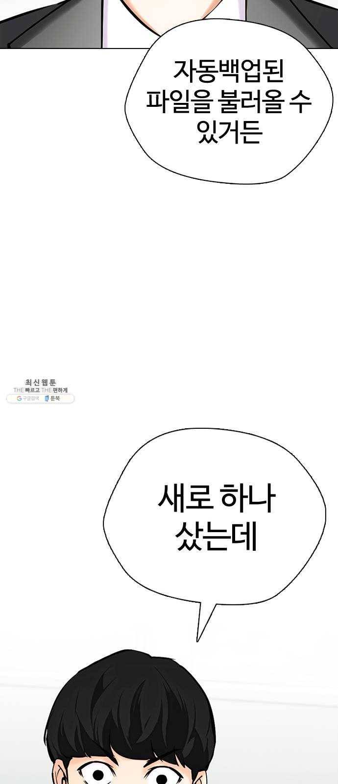 욕망일기 EP6. 일진조종기(2)_ 국통입수 39