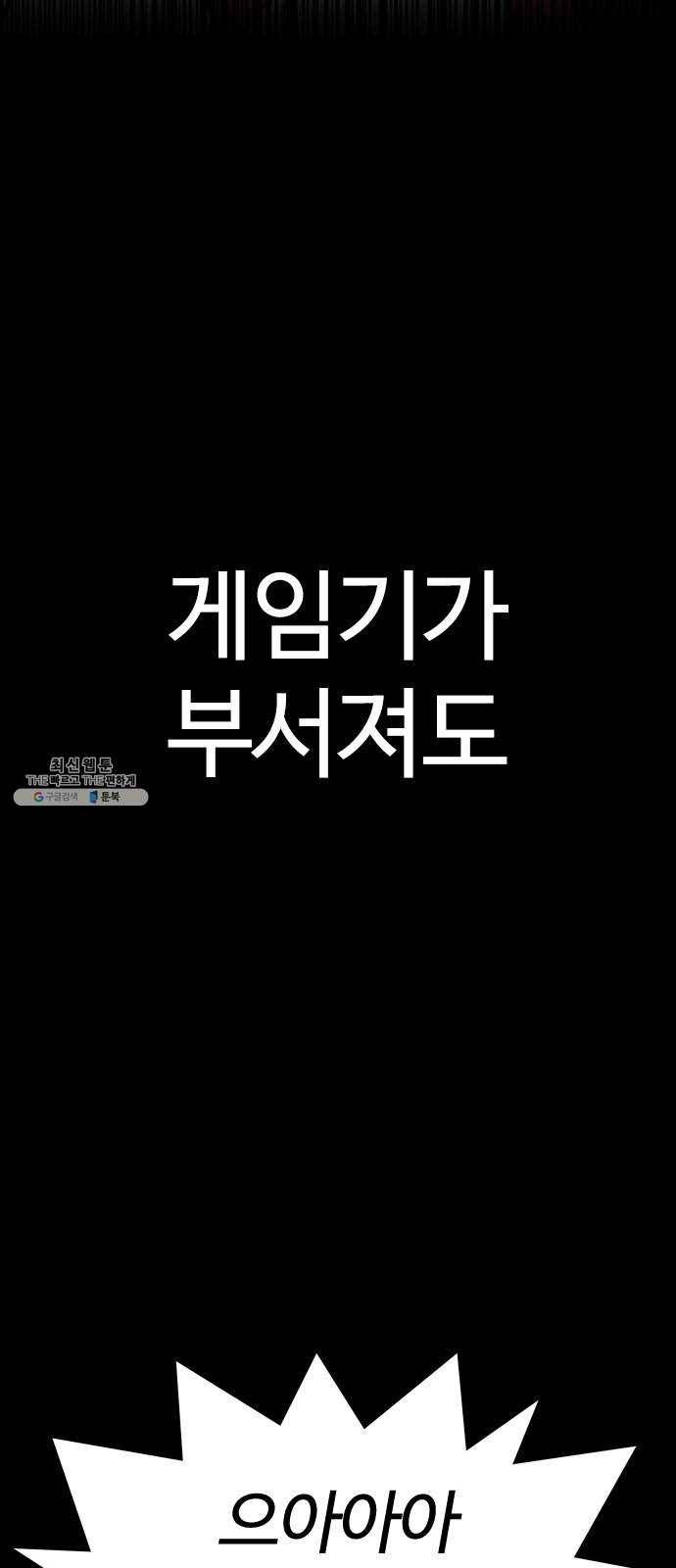 욕망일기 EP6. 일진조종기(2)_ 국통입수 43