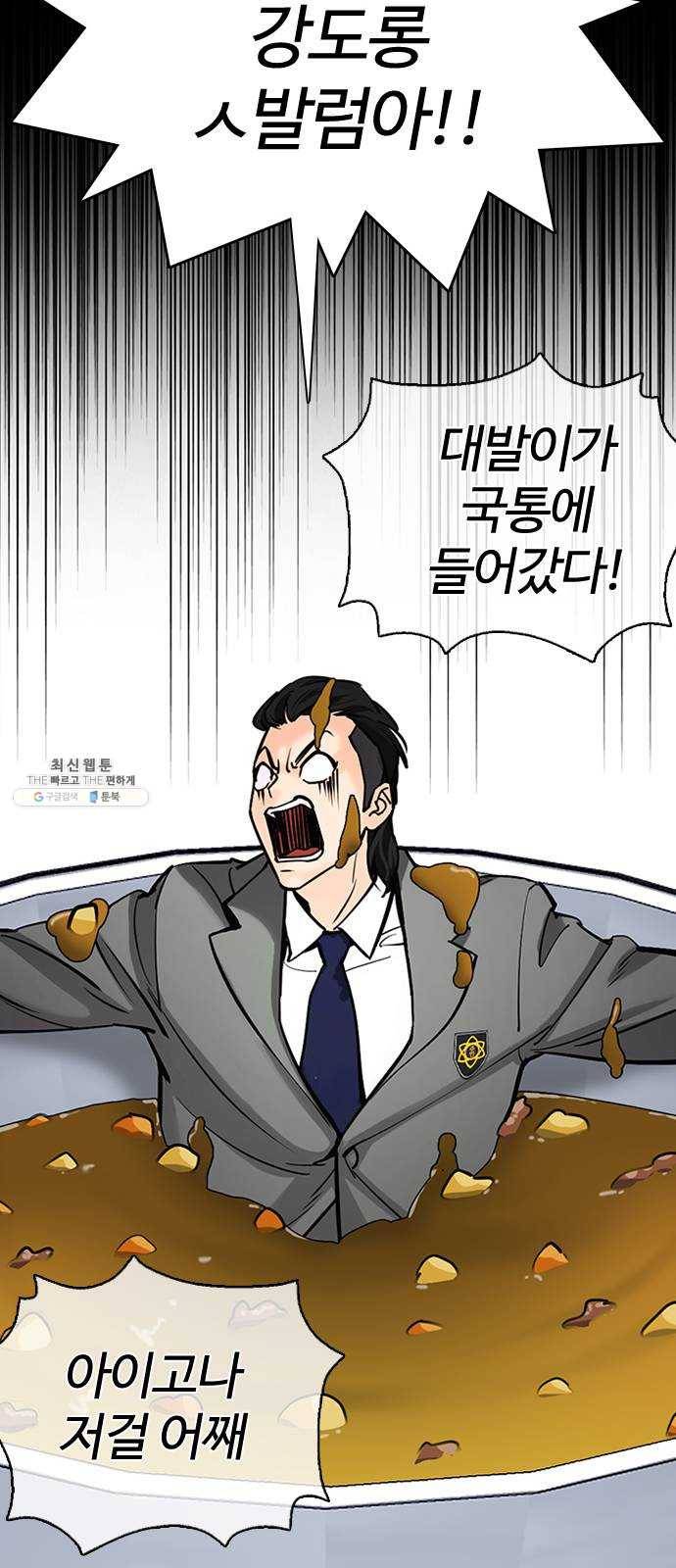 욕망일기 EP6. 일진조종기(2)_ 국통입수 44