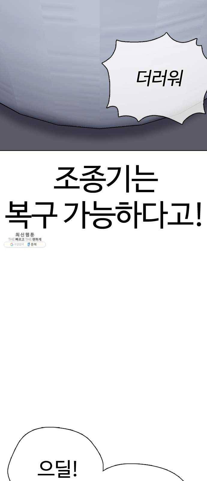 욕망일기 EP6. 일진조종기(2)_ 국통입수 45