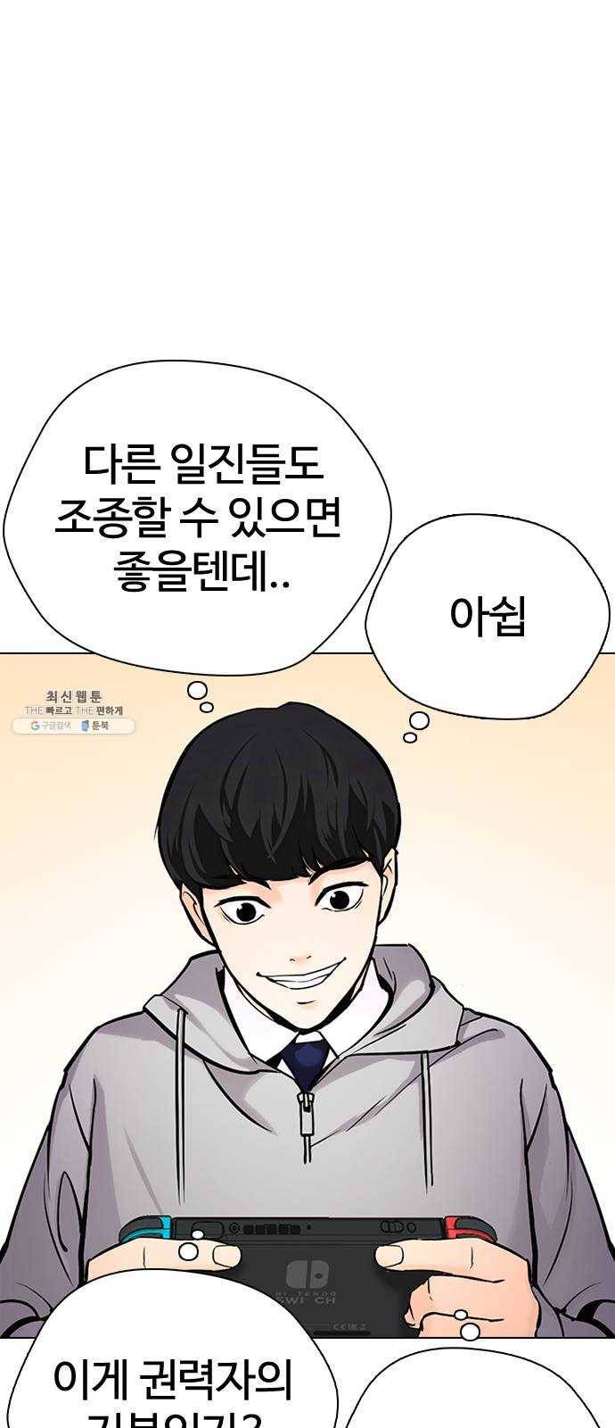 욕망일기 EP6. 일진조종기(2)_ 국통입수 47