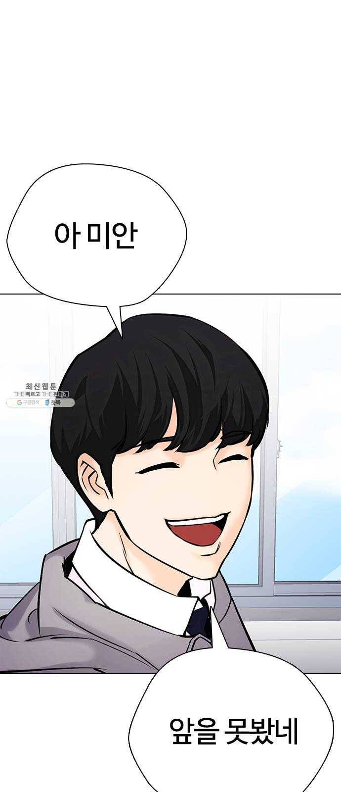 욕망일기 EP6. 일진조종기(2)_ 국통입수 49