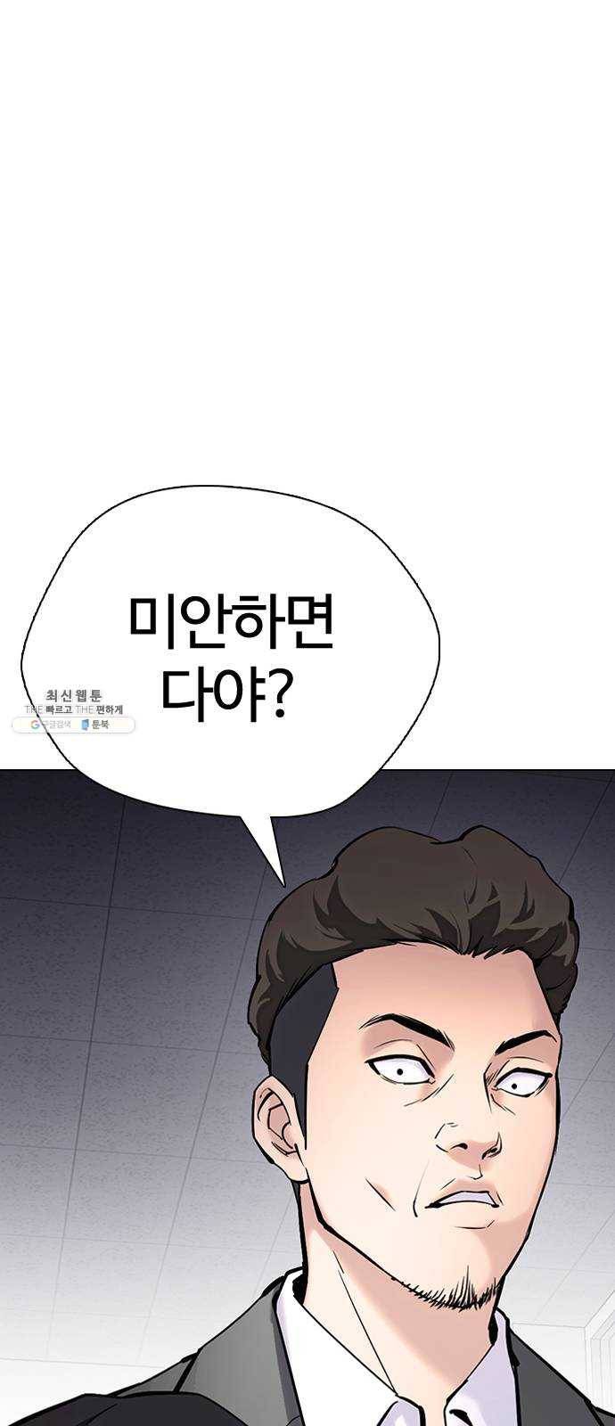 욕망일기 EP6. 일진조종기(2)_ 국통입수 51