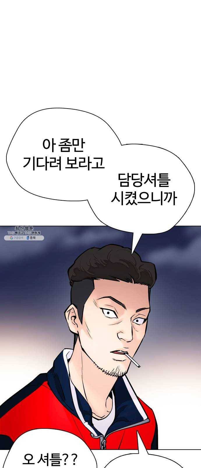욕망일기 EP6. 일진조종기(2)_ 국통입수 57