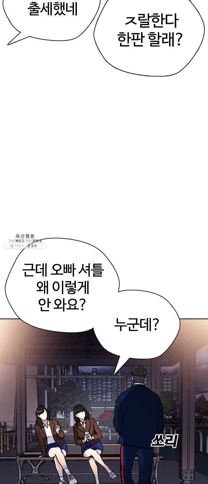 욕망일기 EP6. 일진조종기(2)_ 국통입수 58