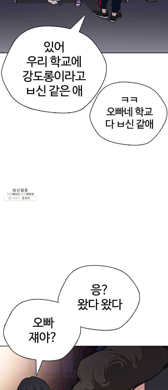 욕망일기 EP6. 일진조종기(2)_ 국통입수 59