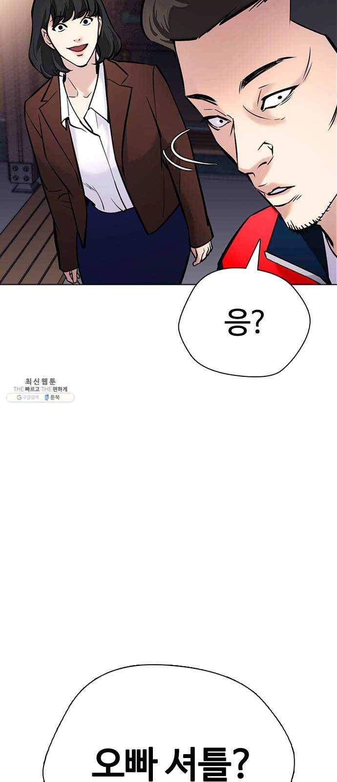 욕망일기 EP6. 일진조종기(2)_ 국통입수 60
