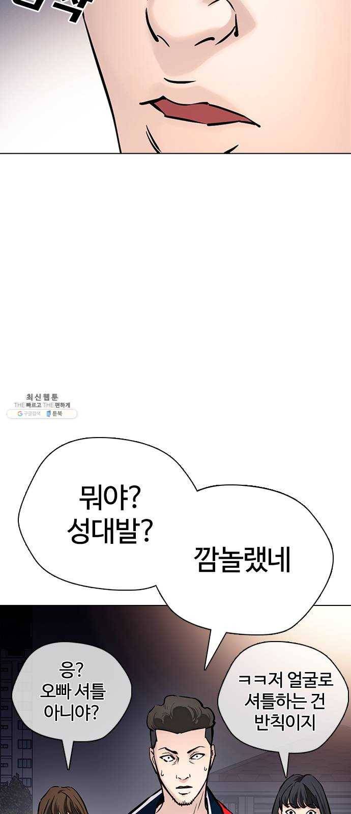 욕망일기 EP6. 일진조종기(2)_ 국통입수 63
