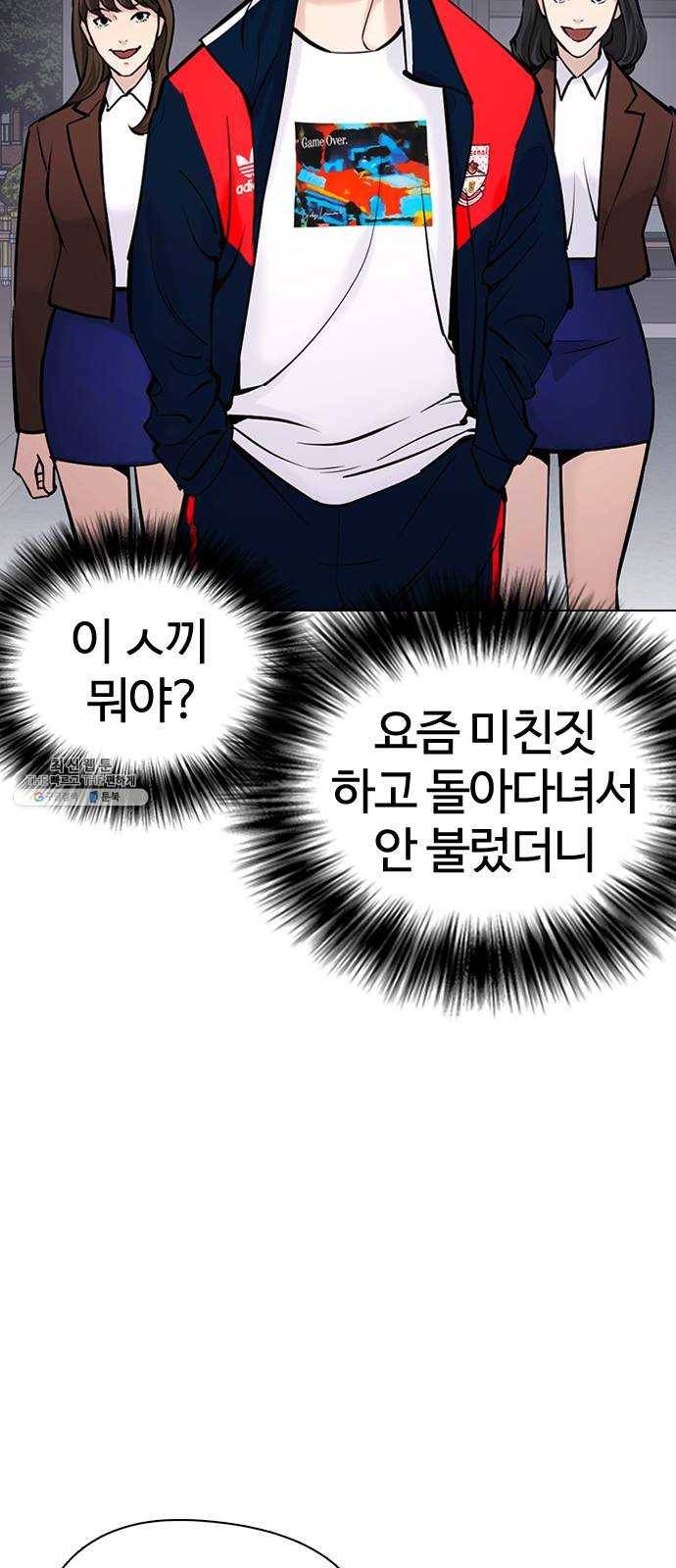 욕망일기 EP6. 일진조종기(2)_ 국통입수 64