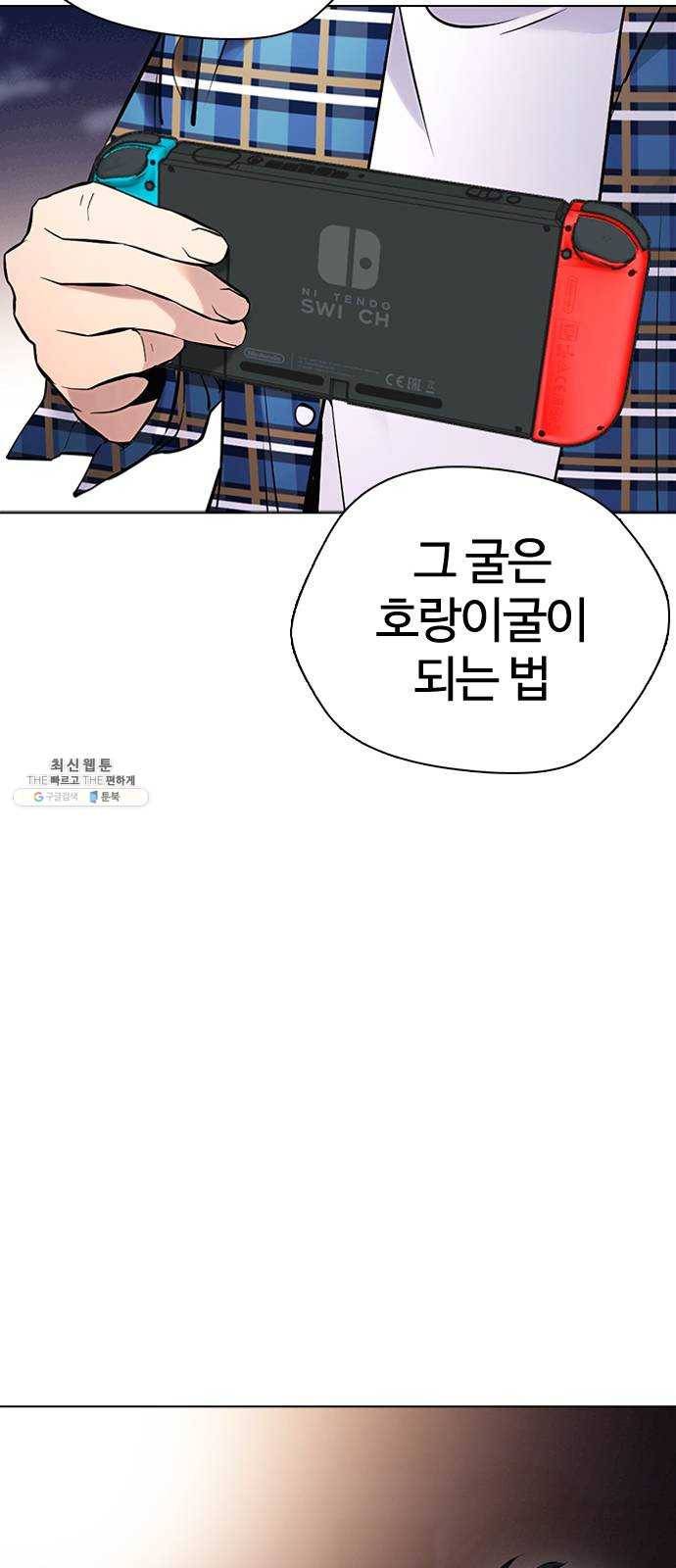 욕망일기 EP6. 일진조종기(2)_ 국통입수 68