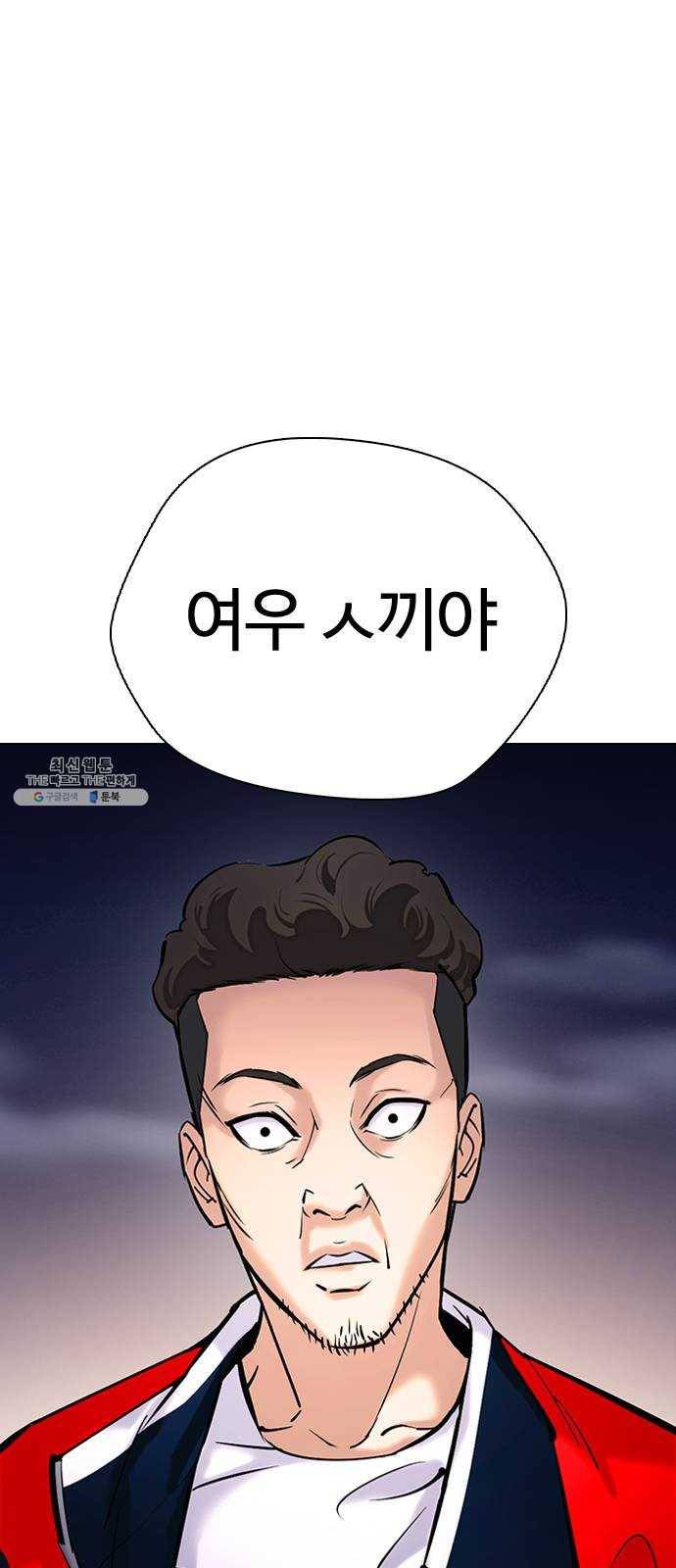 욕망일기 EP6. 일진조종기(2)_ 국통입수 71