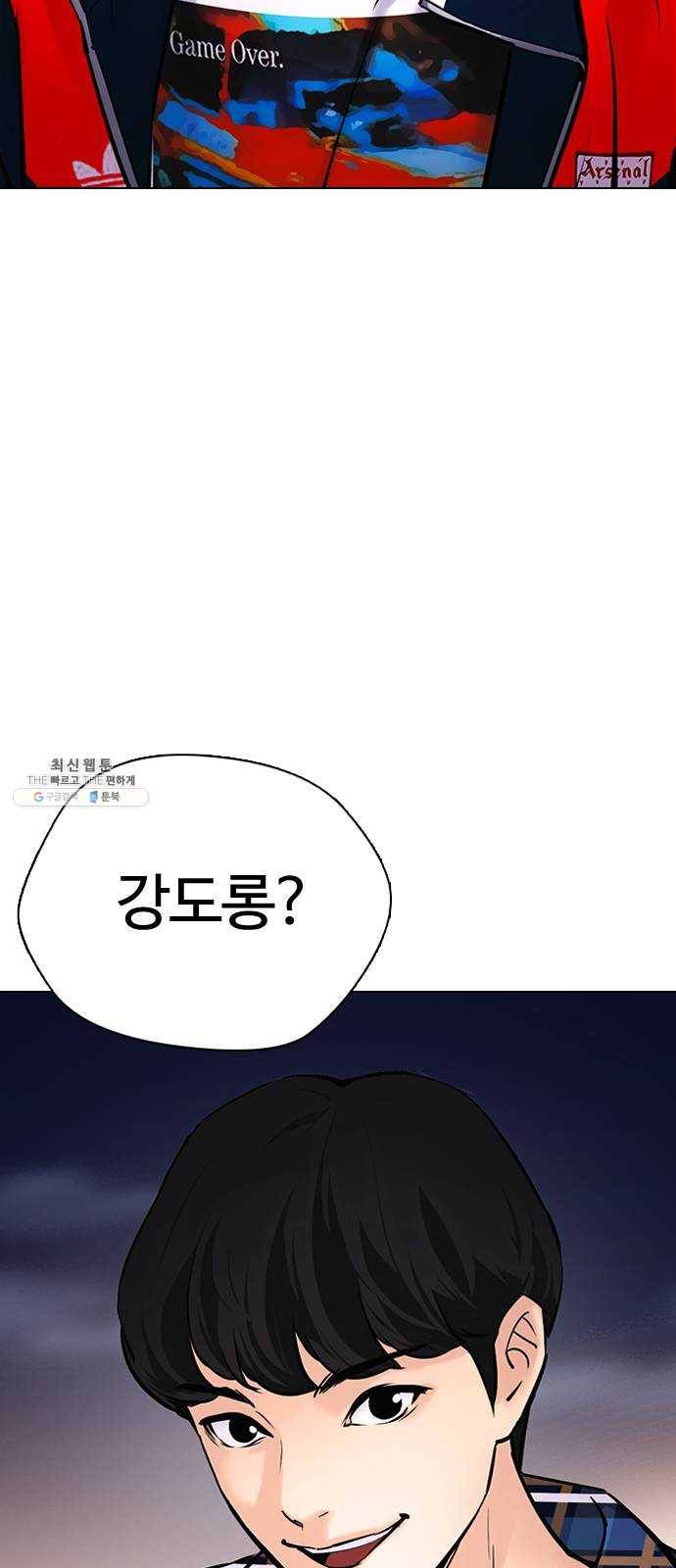 욕망일기 EP6. 일진조종기(2)_ 국통입수 72