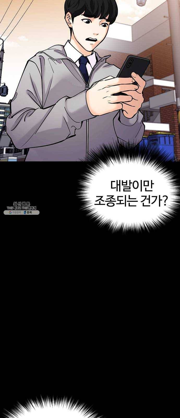 욕망일기 EP6. 일진조종기(2)_ 국통입수 75