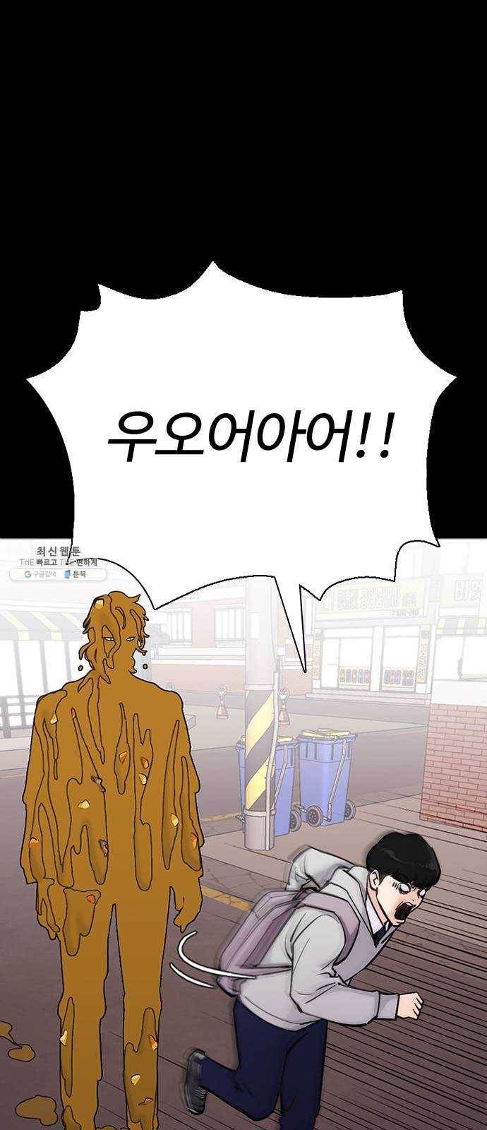 욕망일기 EP6. 일진조종기(2)_ 국통입수 79