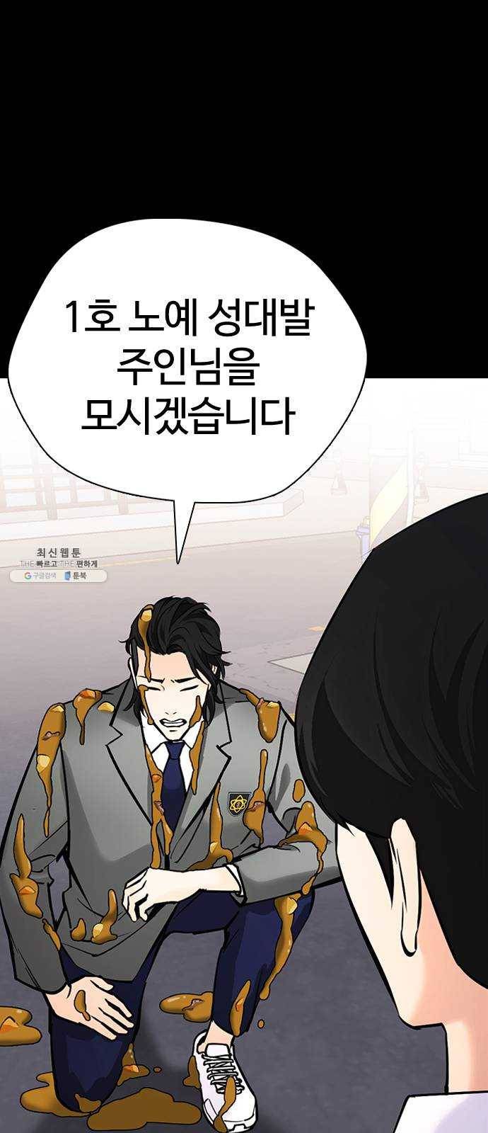 욕망일기 EP6. 일진조종기(2)_ 국통입수 87