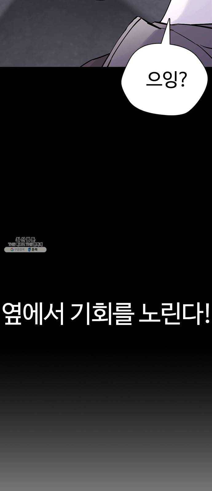 욕망일기 EP6. 일진조종기(2)_ 국통입수 88