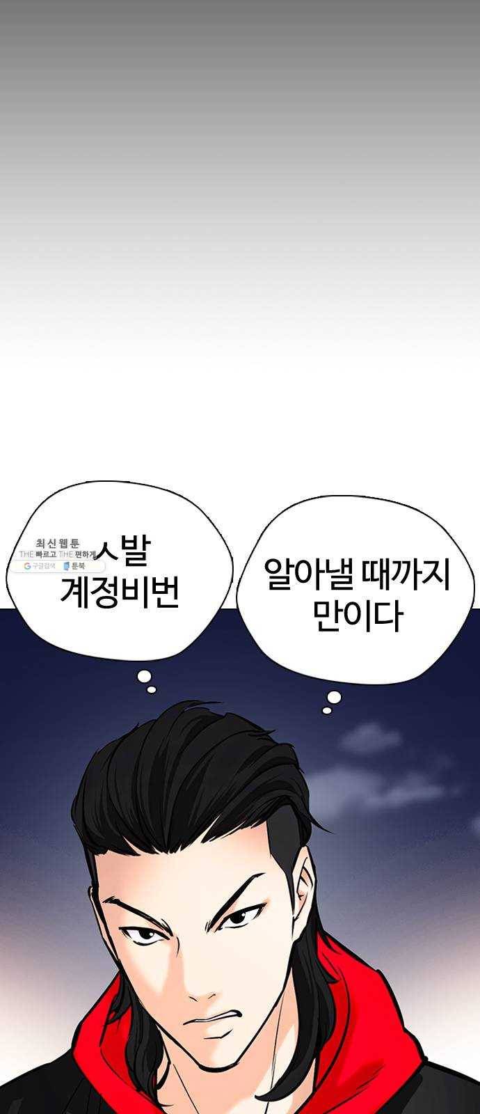 욕망일기 EP6. 일진조종기(2)_ 국통입수 89
